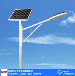太陽(yáng)能路燈品牌綜合評(píng)析 聚焦市場(chǎng)主流與耐普產(chǎn)品特色