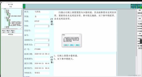 源碼 一套醫學影像pacs系統源碼 醫院系統源碼 提供數據接收 圖像處理 測量 保存 管理 遠程醫療和系統參數設置等功能